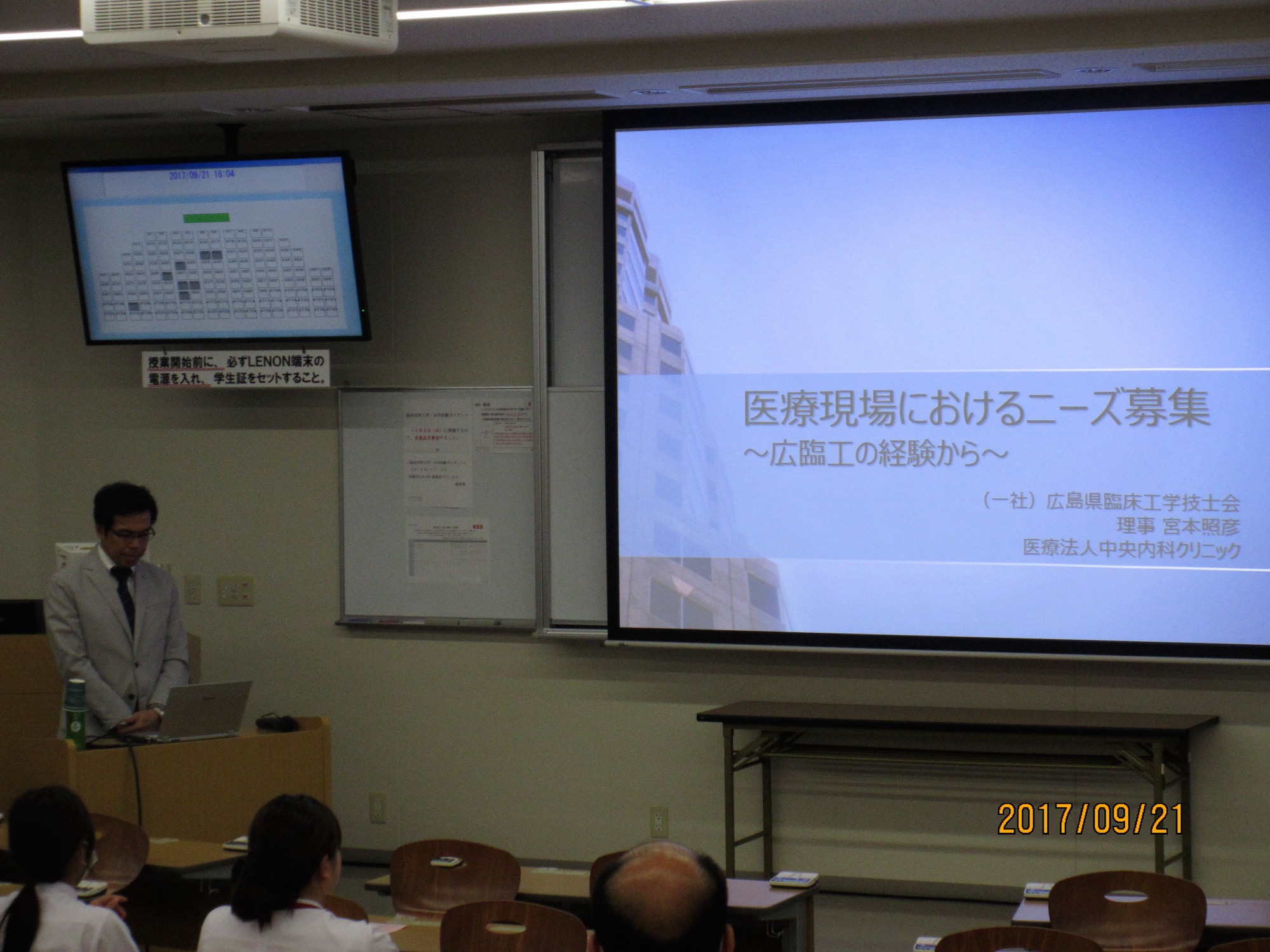 17 9 21 産学連携知的財産管理室の事業として メディカルスタッフを対象としたニーズに関するsd会 医療現場の工夫かと産学連携活動について を開催しました 最初に 院長補佐の宇野教授にご挨拶をちょうだいしました 演者 実は 今年2月